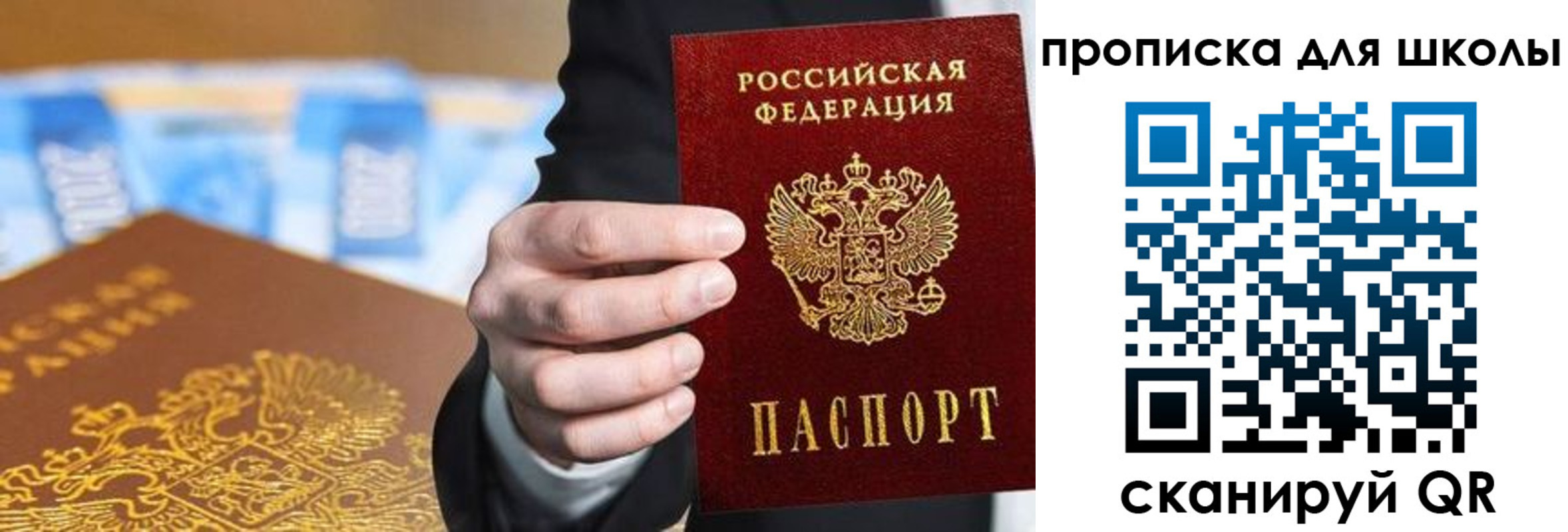 где прописаться в Златоусте