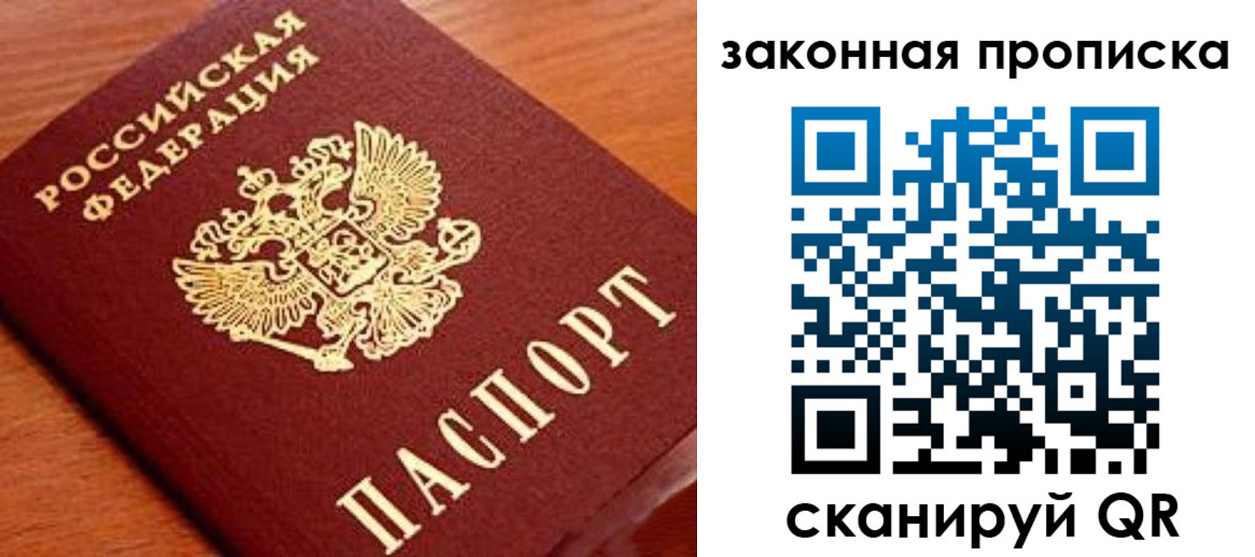 временная регистрация надежно в Златоусте