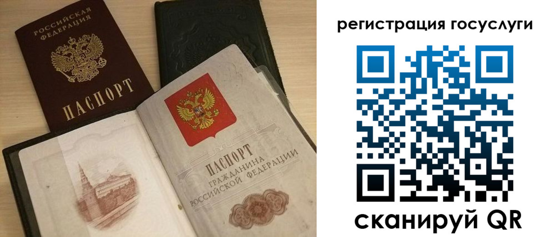 временная регистрация недорого в Златоусте