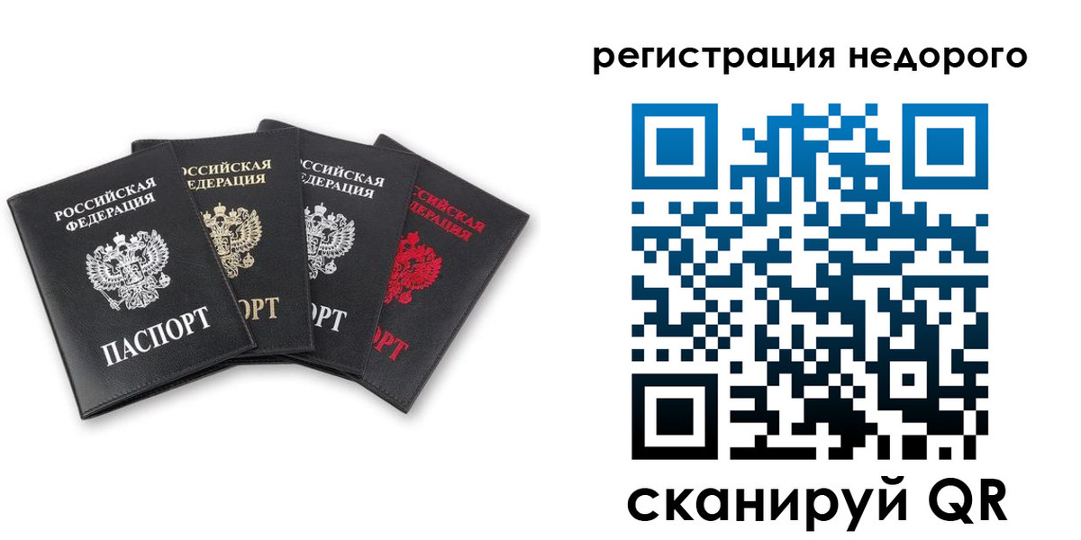 прописка для школы в Златоусте