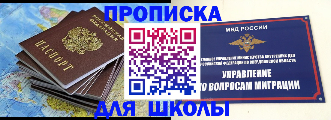 регистрация для дет. сада в Златоусте
