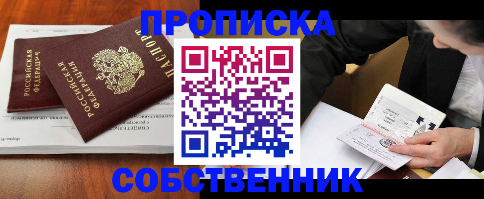 регистрация для дет. сада в Златоусте