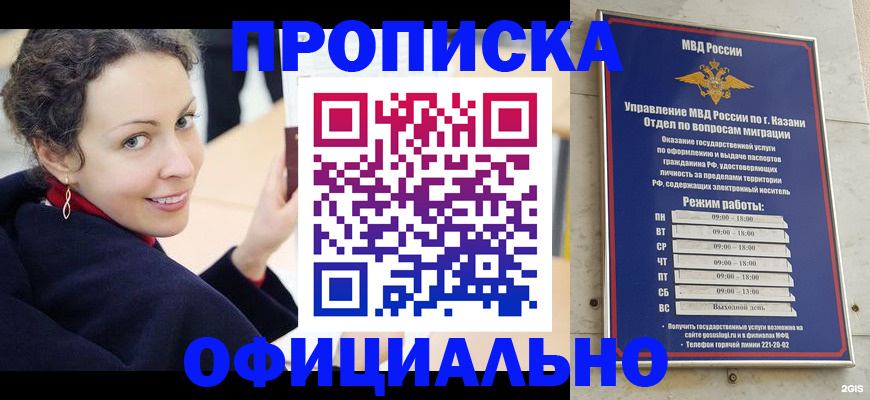 миграционный учет в Златоусте