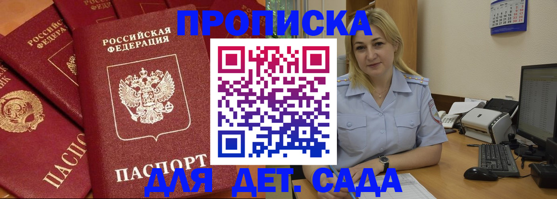 временная регистрация гарантия в Златоусте