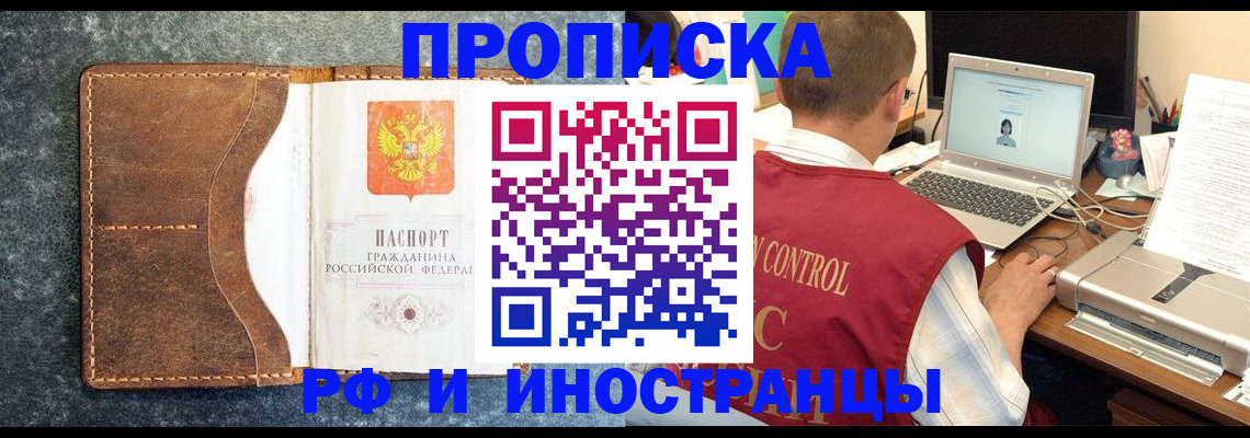 временная регистрация адрес в Златоусте
